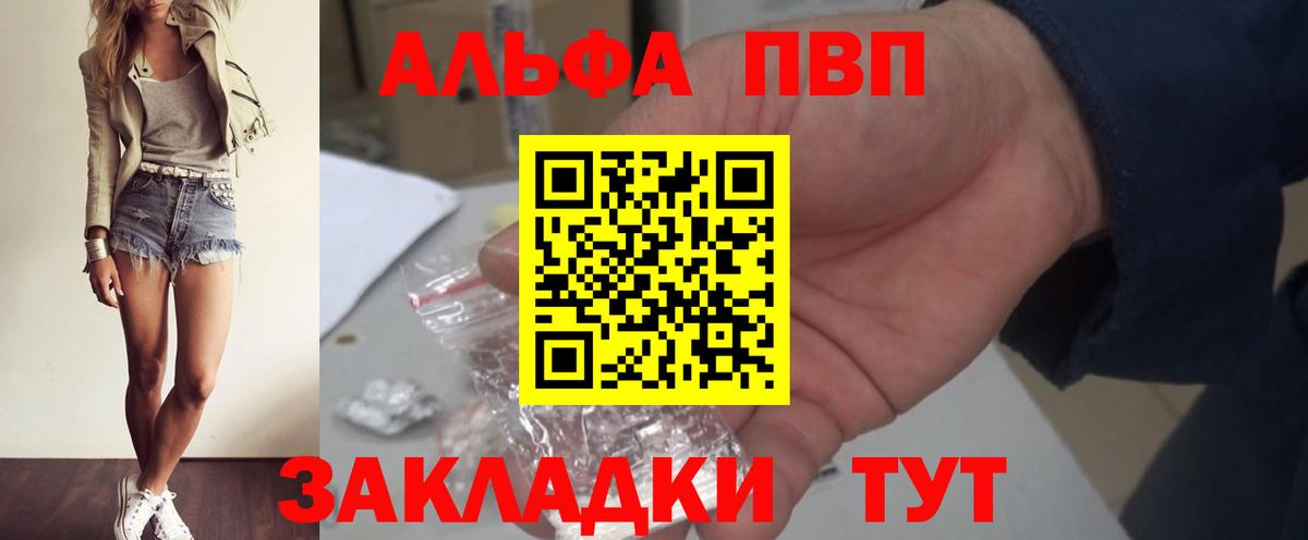 Alpha PVP СК КРИС  Вход с VPN  Alfa_PVP Crystall  Петрозаводск  Alpha-PVP Соль 