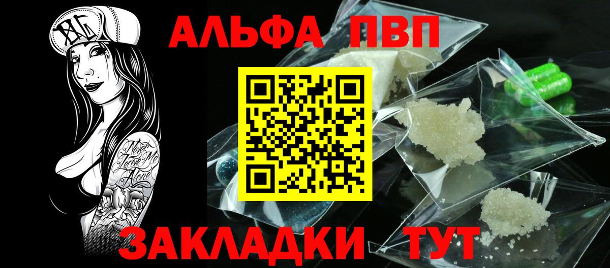 Alpha-PVP Crystall Петрозаводск