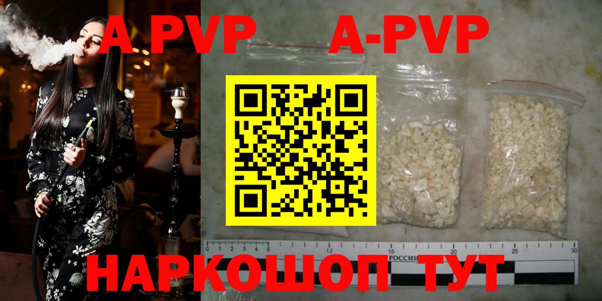 APVP кристаллы  Вход с VPN  A-PVP крисы CK  Альфа ПВП СК  Петрозаводск 