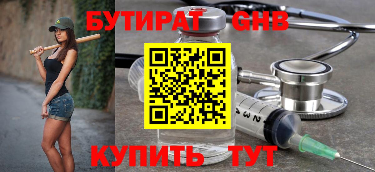 Петрозаводск  Бутират Butirat  Вход с VPN 