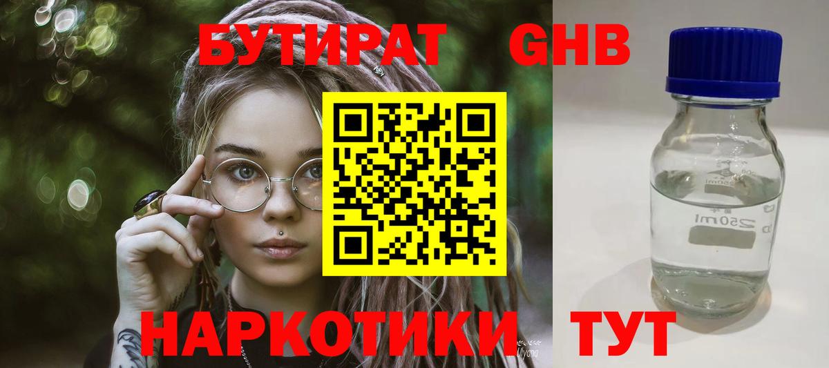 Бутират BDO 33% Петрозаводск