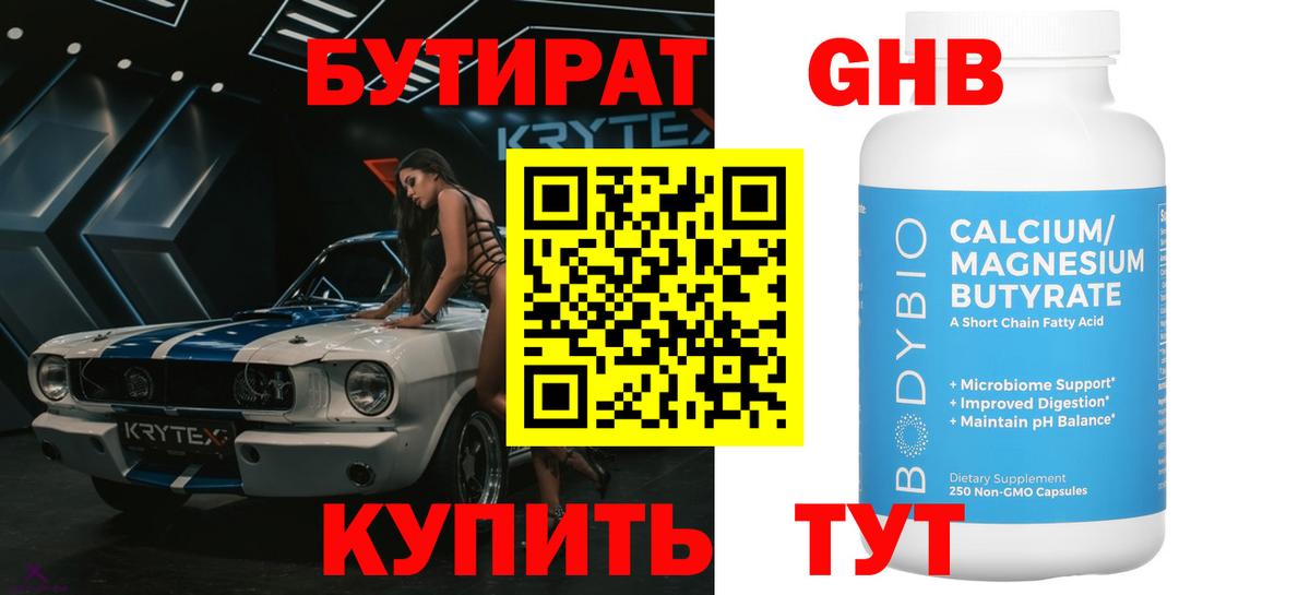 Бутират буратино  Вход с VPN  Петрозаводск 
