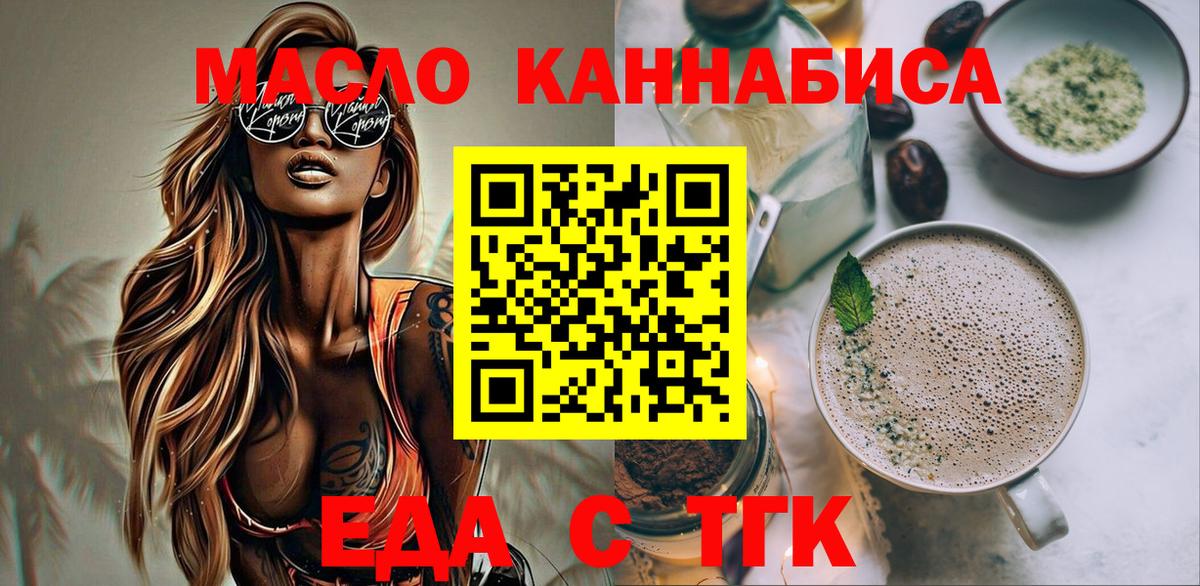 Петрозаводск  Еда ТГК конопля  Вход с VPN 