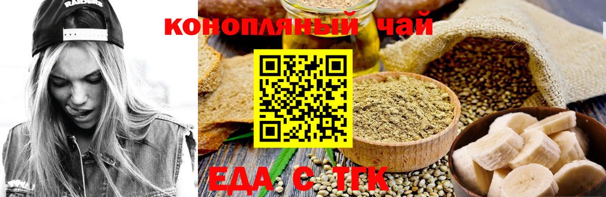Cannafood конопля Петрозаводск
