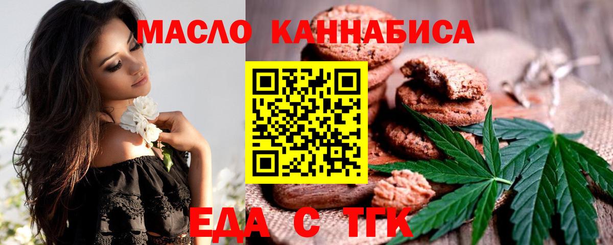 Петрозаводск  Печенье с ТГК марихуана  Вход с VPN 