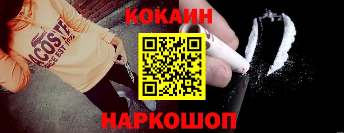 Кокаин FishScale Петрозаводск