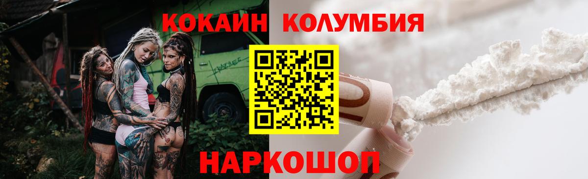 где купить   Кокаин FishScale  Вход с VPN  Кокаин Колумбийский  Петрозаводск 
