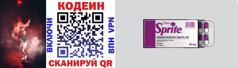 Codein напиток Lean (лин)  мега зеркало  Петрозаводск 