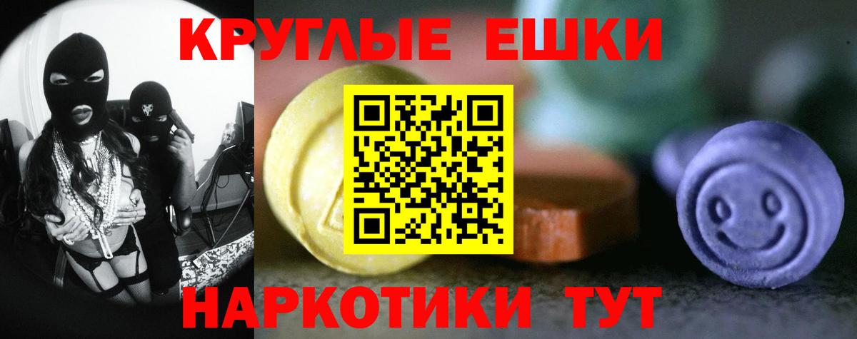 ЭКСТАЗИ Punisher  Molly  Петрозаводск  Вход с VPN  Экстази диски 
