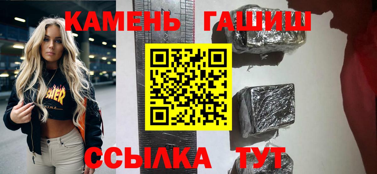 Петрозаводск  Гашиш Premium  где купить   Вход с VPN  Гашиш гашик  Гарик 