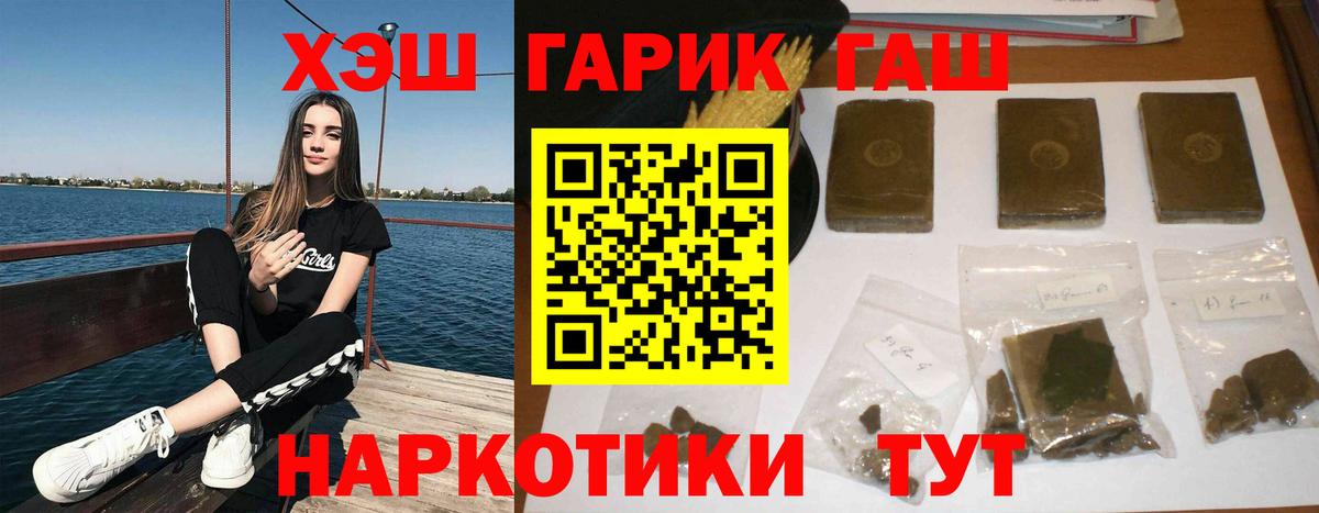 Петрозаводск  ГАШИШ ice o lator  Гашиш  Вход с VPN  ГАШ Ice-O-Lator 