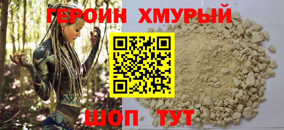 Героин Афган Петрозаводск