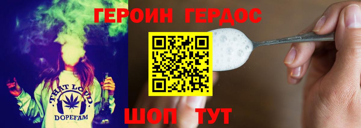 Петрозаводск  Перец  Вход с VPN  Героин белый 
