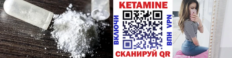 КЕТАМИН ketamine Петрозаводск