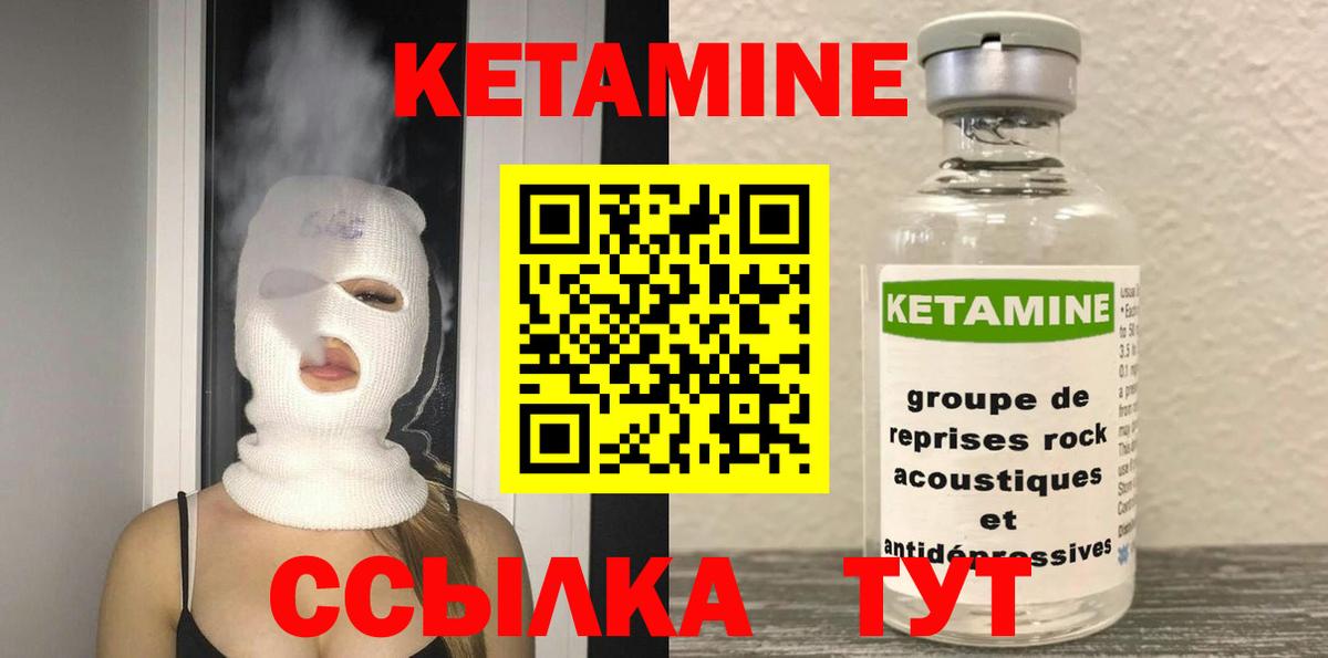 Кетамин ketamine Петрозаводск