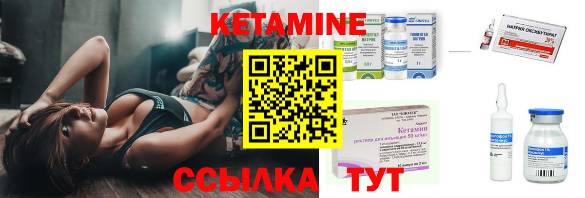 Петрозаводск  Кетамин ketamine  Вход с VPN 