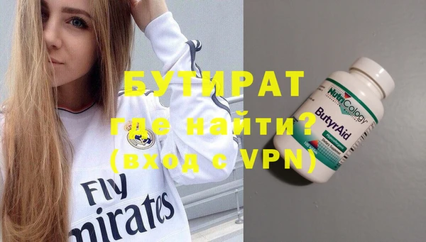 бутират Усинск