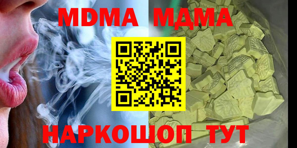 МДМА молли Петрозаводск