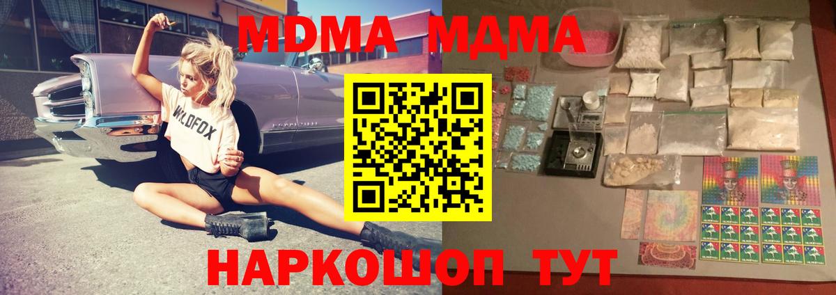 МДМА  MDMA Molly  Вход с VPN  Петрозаводск  MDMA crystal 