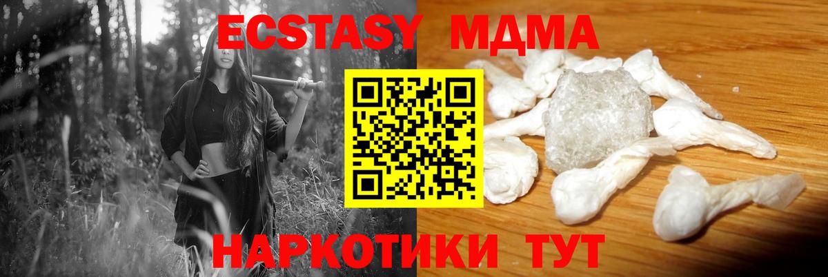 MDMA Molly  Вход с VPN  MDMA VHQ  МДМА  Петрозаводск 