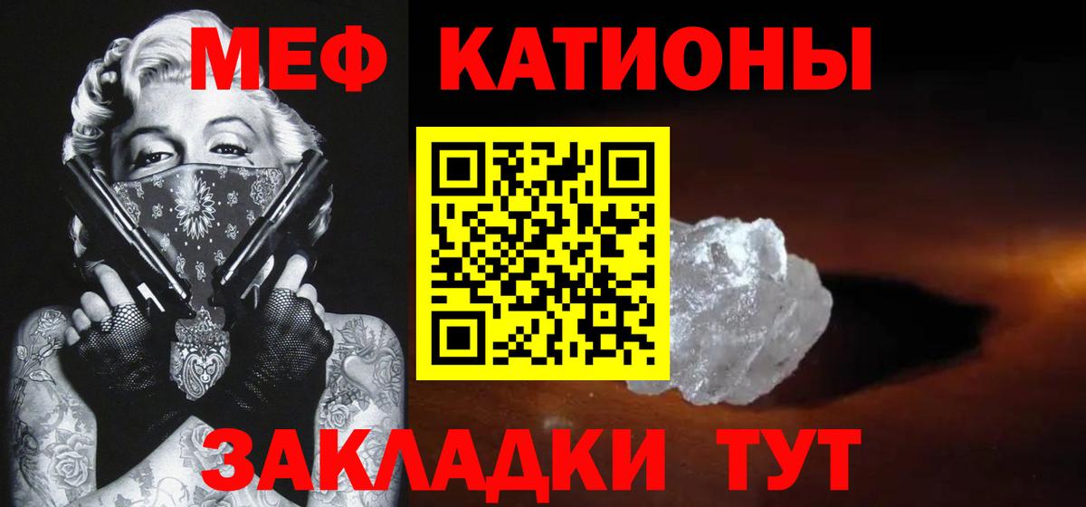 Мефедрон кристаллы  Вход с VPN  цены   Петрозаводск 