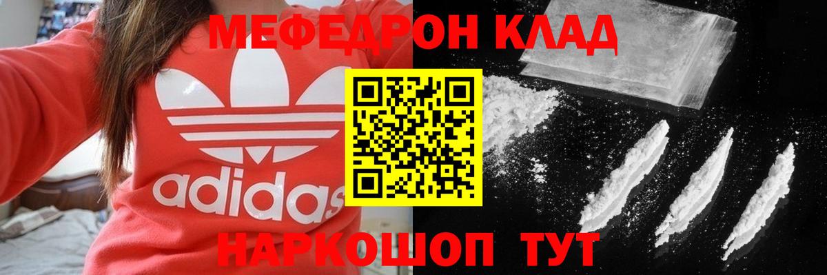 Петрозаводск  МЯУ-МЯУ mephedrone  МЯУ-МЯУ  Вход с VPN  МЕФ мяу мяу 