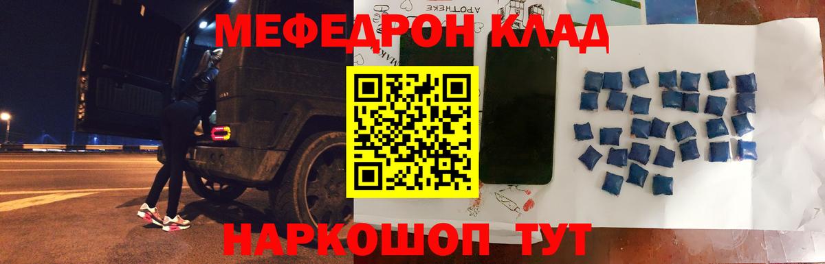 Меф мяу мяу  Петрозаводск