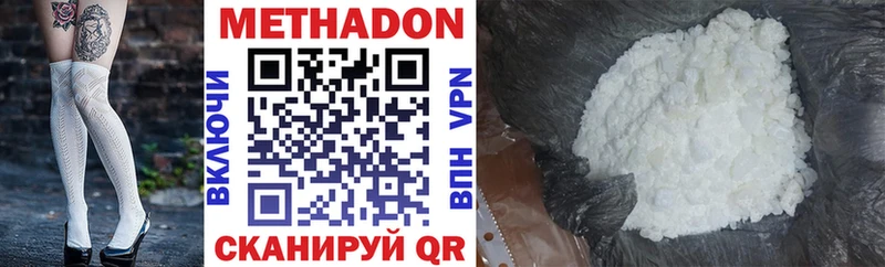 МЕТАДОН methadone  Петрозаводск 