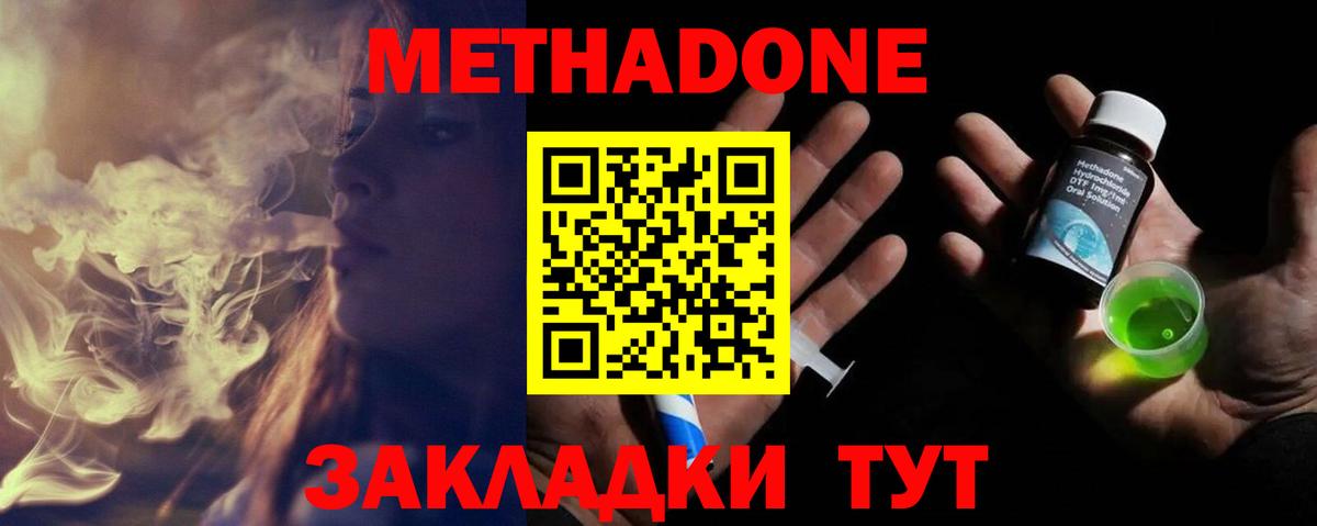 МЕТАДОН мёд  МЕТАДОН кристалл  Вход с VPN  Петрозаводск 