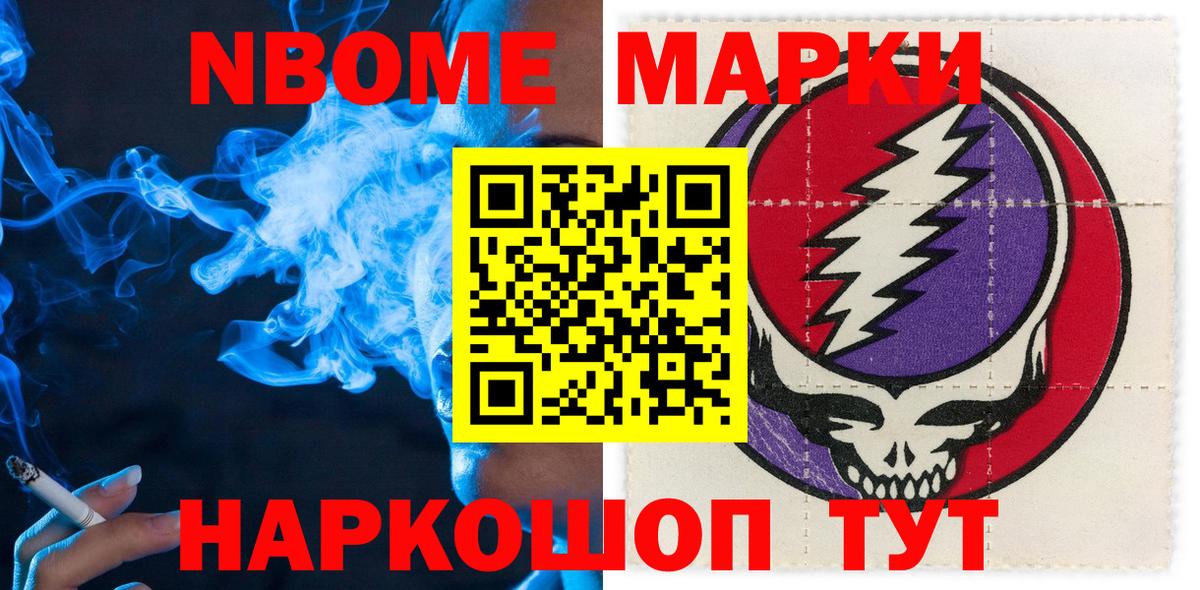 Марки  где купить наркоту  Вход с VPN  Марки 25I-NBOMe 1500мкг  Петрозаводск  Марки NBOMe 1500мкг 
