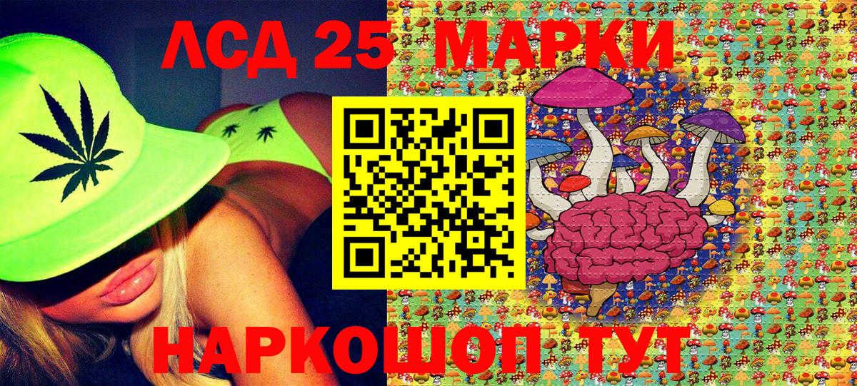 Марки 25I-NBOMe 1,5мг Петрозаводск