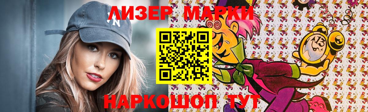 Петрозаводск  магазин продажи наркотиков  Наркотические марки 1,8мг  Наркотические марки  Вход с VPN  Наркотические марки 1,8мг 