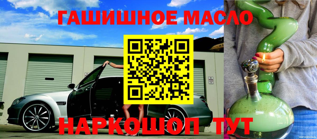 ТГК THC oil Петрозаводск