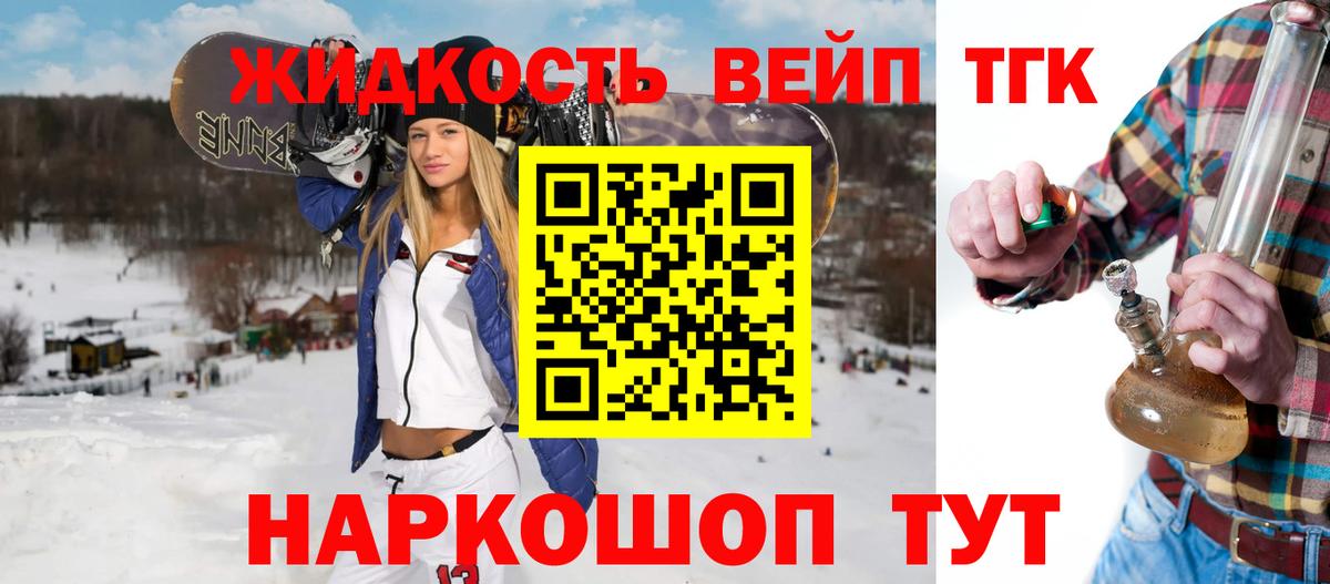 Петрозаводск  ТГК вейп  Вход с VPN  Дистиллят ТГК вейп 