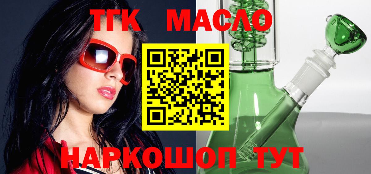 Петрозаводск  Дистиллят ТГК жижа  Дистиллят ТГК вейп с тгк  Вход с VPN 
