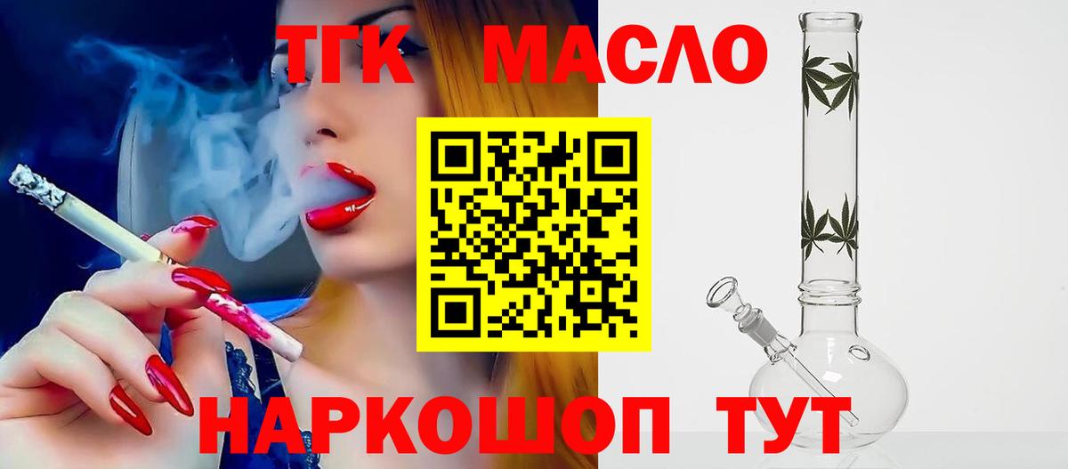 ТГК жижа Петрозаводск