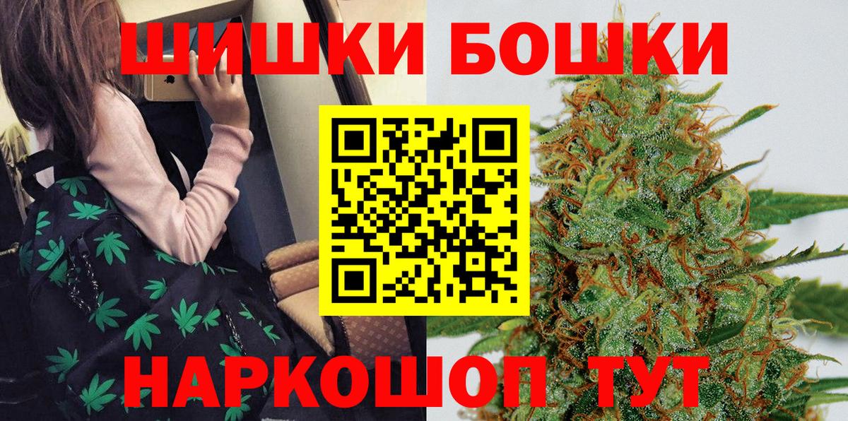 Петрозаводск  Шишки марихуана OG Kush  Бошки Шишки гибрид  Вход с VPN 